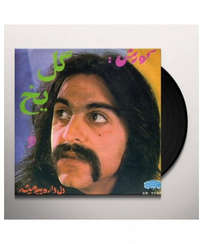 Kourosh GOLE YAKH / DEL DAREH PIR MISHEH Vinyl Record $3.45 Vinyl