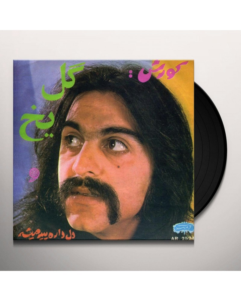 Kourosh GOLE YAKH / DEL DAREH PIR MISHEH Vinyl Record $3.45 Vinyl