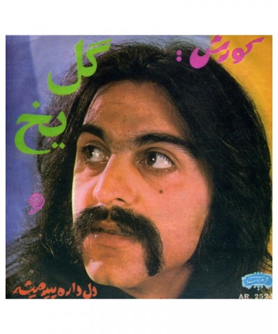 Kourosh GOLE YAKH / DEL DAREH PIR MISHEH Vinyl Record $3.45 Vinyl