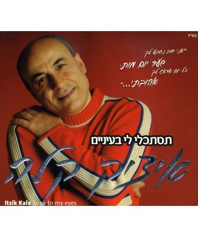 Itzik Kala LOOK ME IN THE EYE CD $9.36 CD