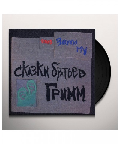 Zvuki Mu SKAZKI BRATIEV GRIMM (THE BROTHERS GRIMM S F Vinyl Record $18.65 Vinyl